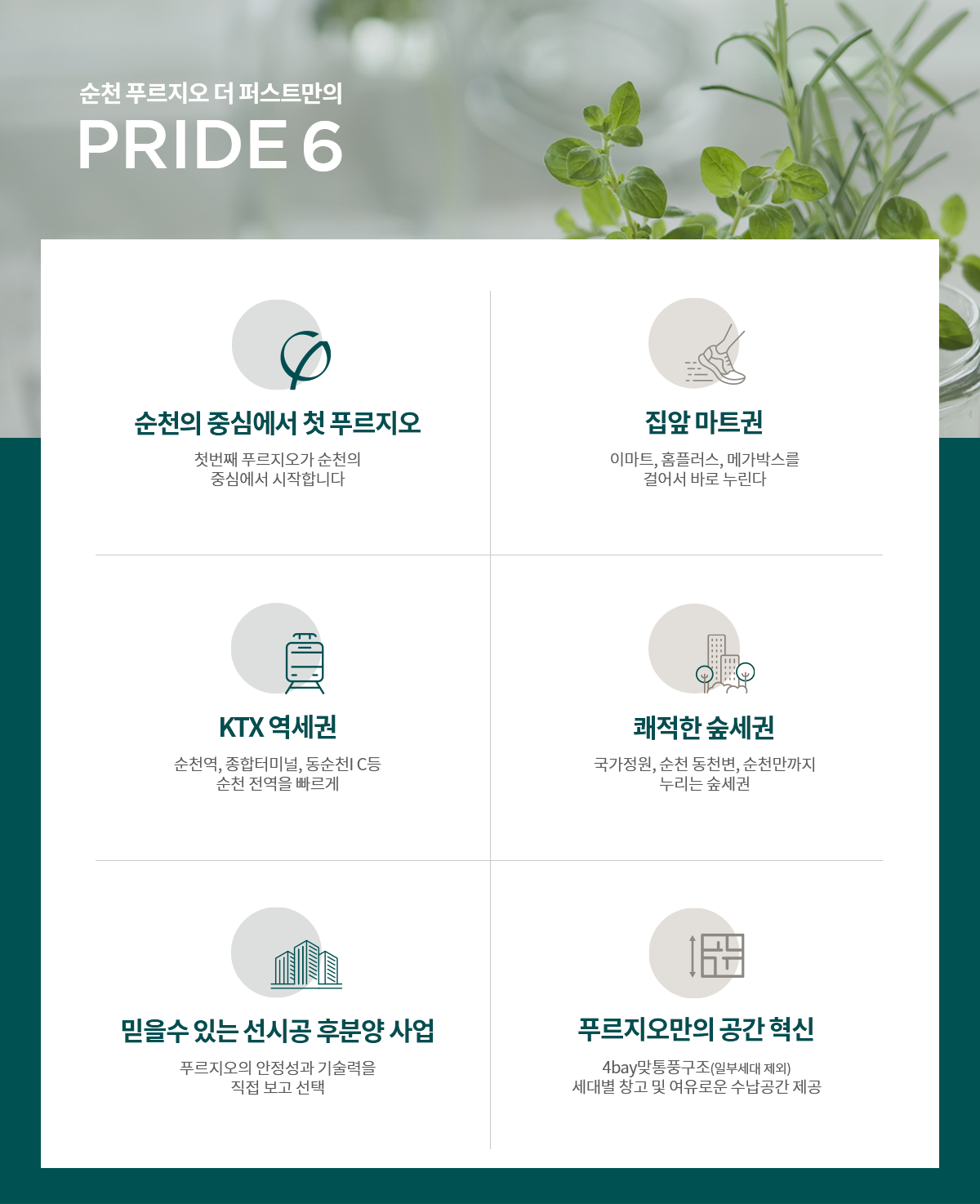 img_pride6.png